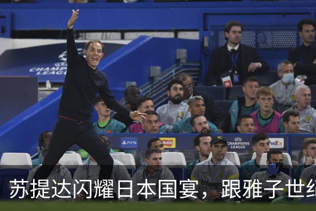 苏提达闪耀日本国宴，跟雅子世纪大同框，谁才是亚洲最美王后？